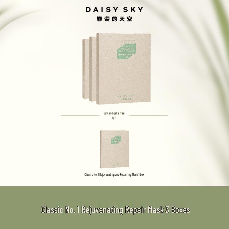 Daisy s Sky Classic No.1 Rejuvenating Repair Sheet Mask