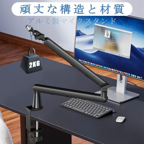 EmJTao Microphone Arm, Aluminum Table Microphone Stand with Adjustable Angle, 360 Degree Rotation, and Cable Storage, Perfect for Game Streaming, Reco