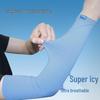 JIAOXIU Ice Silk Sun Protection Arm Sleeves