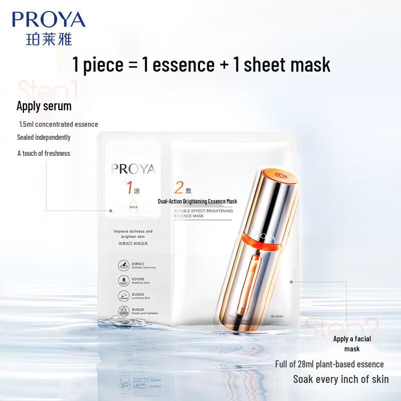PROYA Double Anti-Aging Mask 2.0