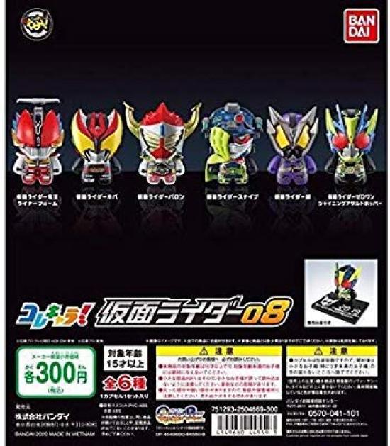 

This character Kamen Rider 08 [Set of 6 types (full complete)]
