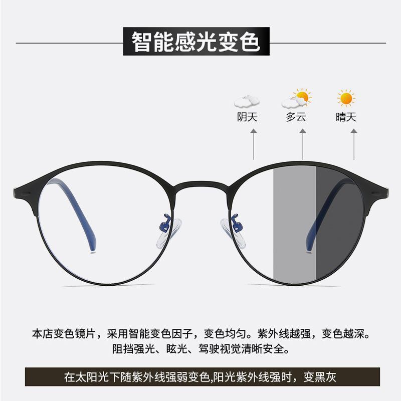 Retro Round Frame Glasses Frame Women'S Metal Full Frame Eyebrow Frame Color-Changing Glasses Anti-Blue Light Glasses Women 1920