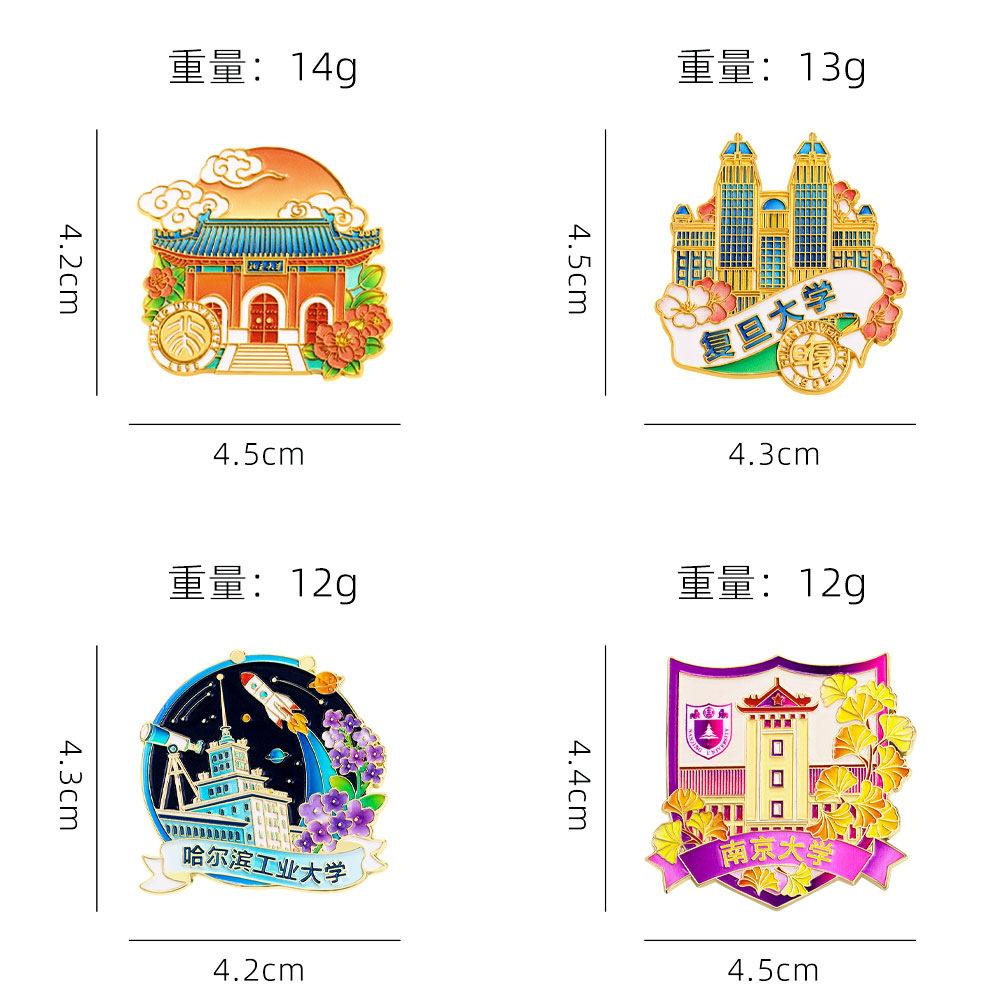 China famous school metal refrigerator sticker Peking University souvenir Nanjing travel merchandise souvenir school magnetic sticker