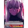 Weiss Schwarz Movie Fate/stay Night: Heaven's Feel Vol.2 Heart-Entrusting Sakura C FS/S77-065 Character Master Shadow Red