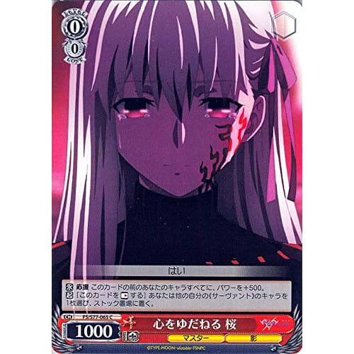 

Weiss Schwarz Movie Fate/stay night: Heaven s Feel Vol.2 Heart-Entrusting Sakura C FS/S77-065 Character Master Shadow Red