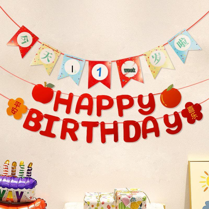 First Birthday Party Banner for Boys & Girls - Flag Bunting Decoration