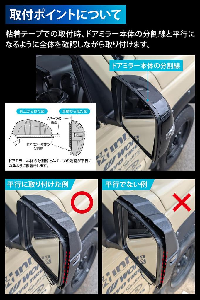 Carmate NZ874K Door Mirror Cover Kit with Auxiliary Mirrors for Suzuki Jimny / Sierra / Nomad