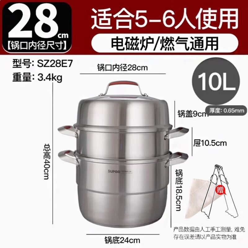 

Трехслойная пароварка SUPOR из нержавеющей стали 304