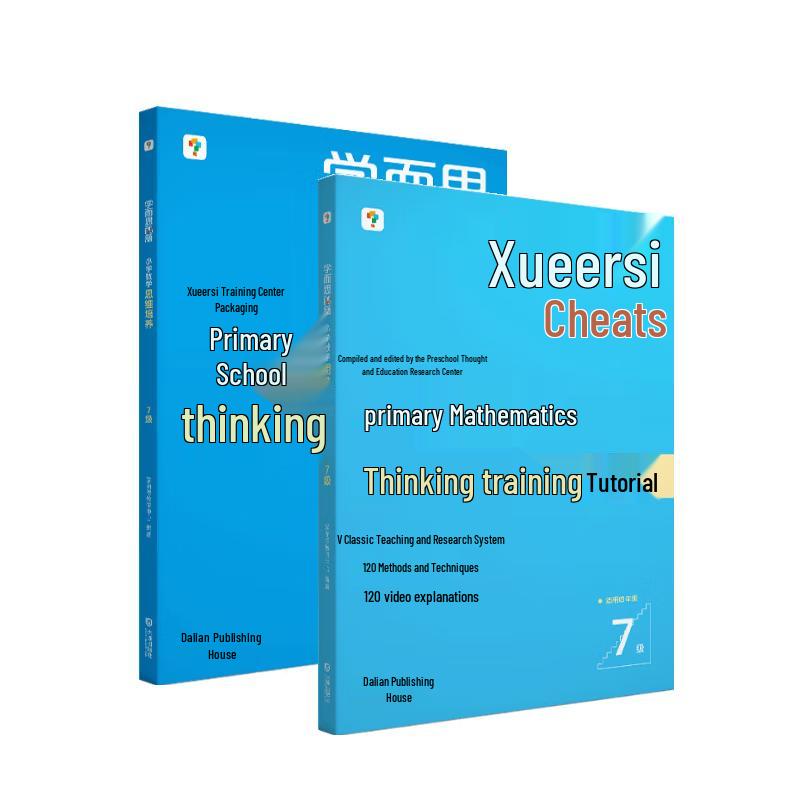 Xueersi Primary School Smart Tutoring Series Grade 4, Level 7