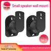 Rotatable Wall Mount Speaker Bracket Pair for Surround Sound.