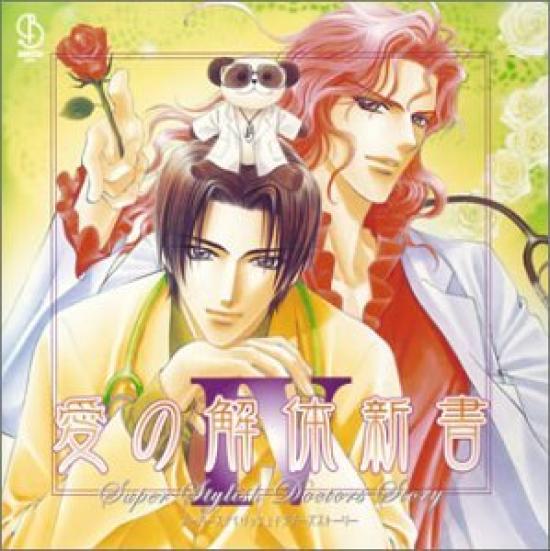 

Супер Стильный Анатомия Любви IV 4 История Доктора