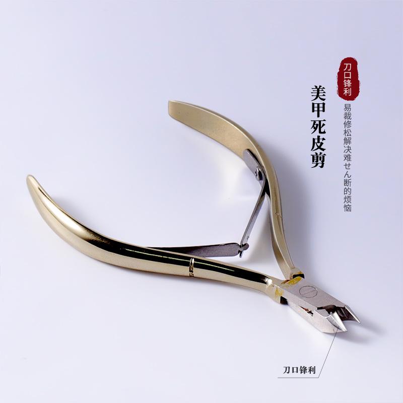 Nail Art Dead Skin Scissors, Exfoliating Barbed Nail Clippers, Gold, Stainless Steel Nail Art Tools