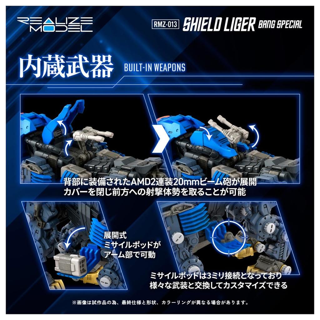 TAKARA TOMY T-SPARK REALIZE Shield Liger Van Version Model ZOIDS RMZ-013 Color-Coded Plastic Kit