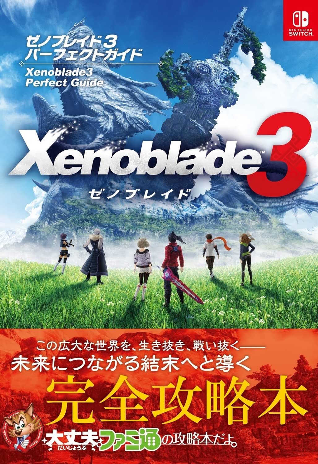 Xenoblade Chronicles 3 Полное руководство