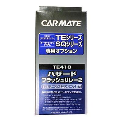 Carmate Engine Starter Option Hazard Flash Relay 2 TE418