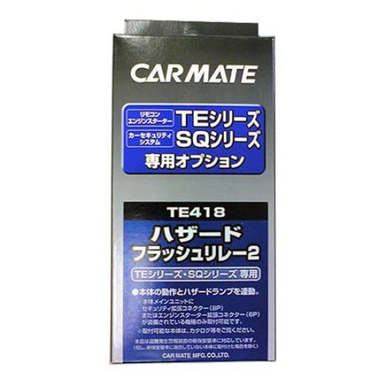 

CARMATE Engine Starter Option Hazard Flash Relay 2 TE418