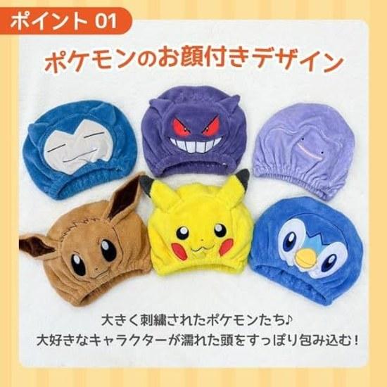 Character towel cap Pokémon Pikachu fluffy bath adult girl boy kids swimming pool hair drying Pocket Monsters