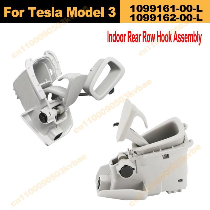 For Tesla Model 3 Indoor Rear Row Hook Assembly Car Coat Hook Rear Hook 1099161-00-L 1099162-00-L Coat Hook Assembly Accessories Only 1 Left