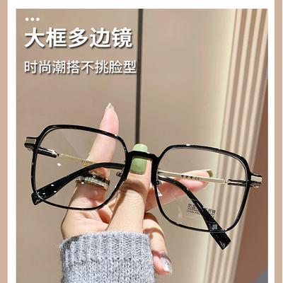 2026New Style Plain Glasses with Large Frames, Anti-blue Light, Popular Online, Radiation-proof Protective Eyewear, Fashionable and Ultra-lightweight