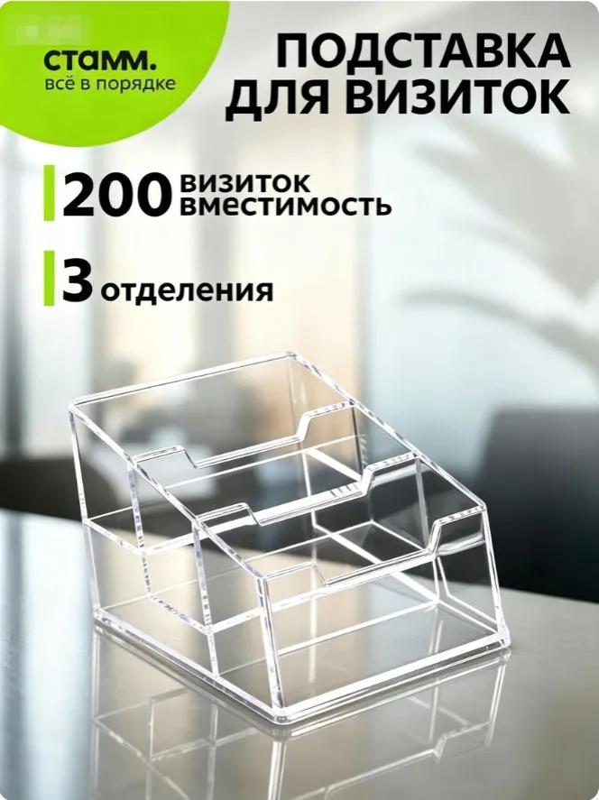 Stand for business cards