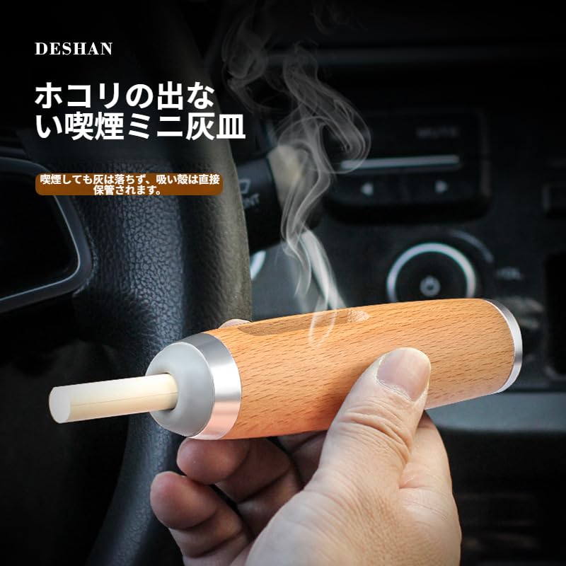 Portable Ashtray, Car Ashtray, Smoke Ashtray, Wooden, Lightweight, Ash Won't Fall Out, Prevents Ashes