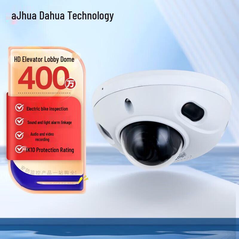 

Dahua 4MP AI PoE IR IP67 Dome Security Camera CN plug (adapter included)