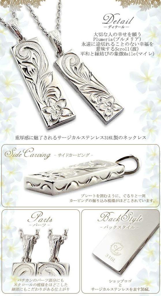 Aloha Lokahi Hawaiian Jewelry Pair Necklace Surgical Stainless Steel Heavy Weight Scroll Stainless Silver Azuki Chain Steel Width [Aloha Lokahi]