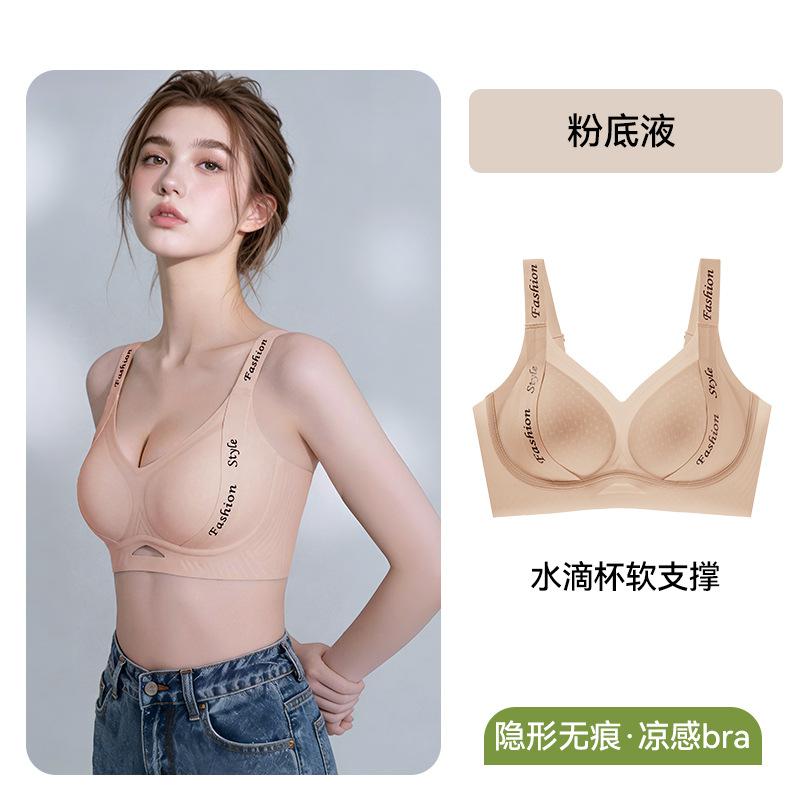 Underwear women's small breasts gather without steel rings and no traces, underwear is cold and cold, lift and close secondary breasts, anti-sagging