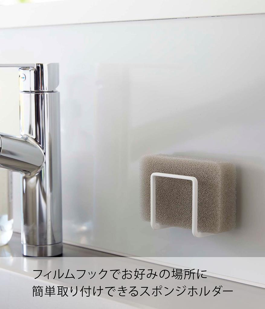 Yamazaki Jitsugyo Film Hook Sponge Holder White Body Approximately W6 X D4.5 X H6cm (Film Hook Not Included) Tower Sponge Holder Easy To Install In