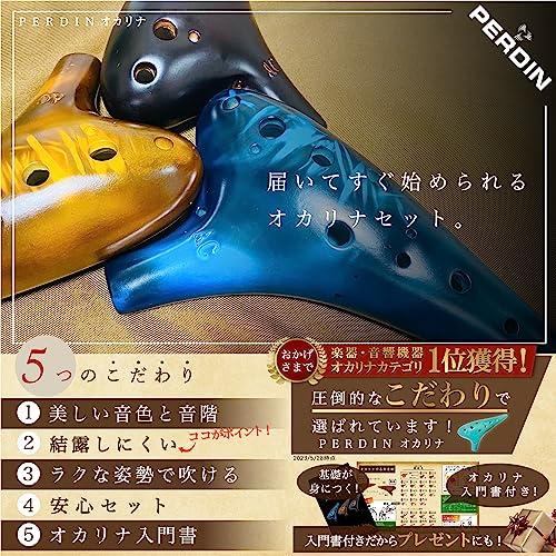 PERDIN Ocarina Alto C Beginner's Set, Ceramic, Fingering Chart, Japanese Instructions Included (Craze Horizon Blue)