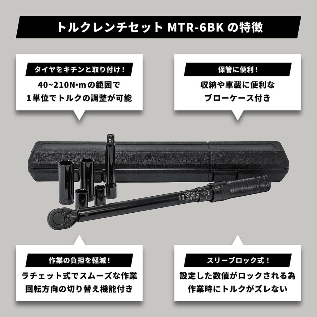 KAKURI Torque Wrench Set for and Tire Sleeve Lock Torque Range 14mm 17mm Short 19mm 21mm Long 125mm Extension Multicraft Cars, Motorcycles, Changes,