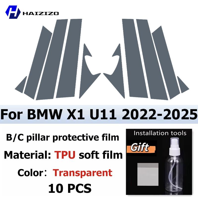 For BMW X1 U11 -2025 B C Pillar Protective Film TPU Anti-Scratch Anti-Fingerprint Vinyl Sticker for Car Door Trim Cover Glossy surface прозрачный