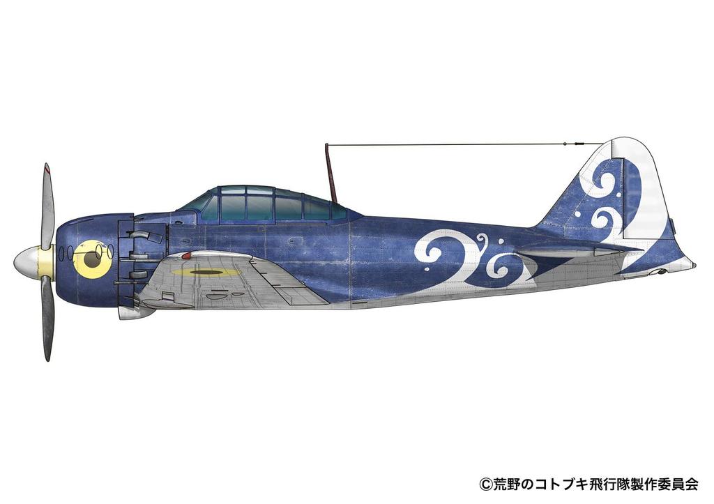 The Magnificent Kotobuki Zero Fighter Type 52 Council Scale Plastic Model Plex/Platz Porokka/Gadoll 1/144 KHK144-14