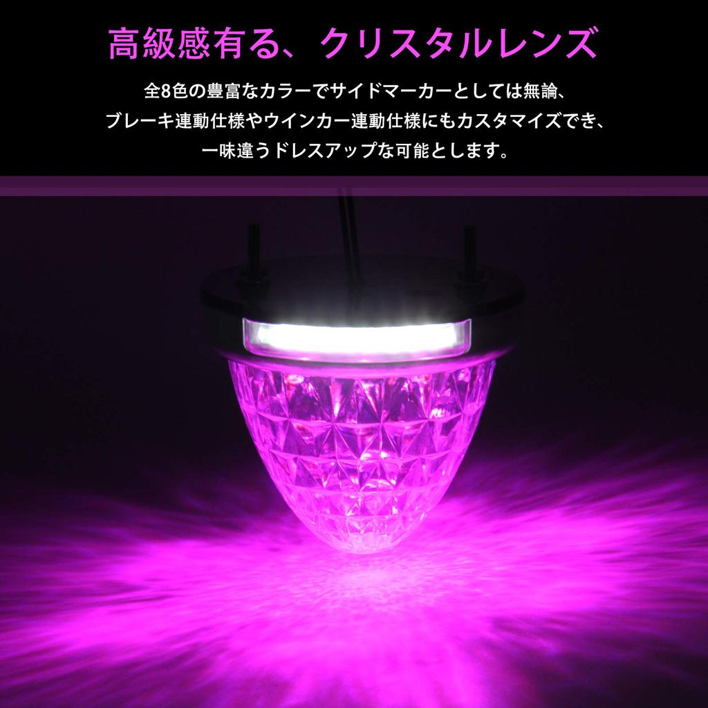 REPTICO LED Side Marker for Pink Clear Crystal New LED Marker High Color Selection Easy Resistant PC Set of 4 Set of Lamps, 24V, Trucks, Lens, 8-Face