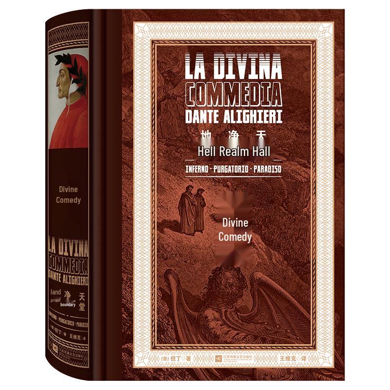 The Divine Comedy