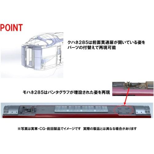 TOMYTEC TOMIX HO Gauge JR 285 Series Sunrise Express Basic Set B HO-9088 Model Train