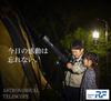 Raymay Fujii RXA237 Refractor Telescope with Altazimuth Mount and Smartphone Adapter