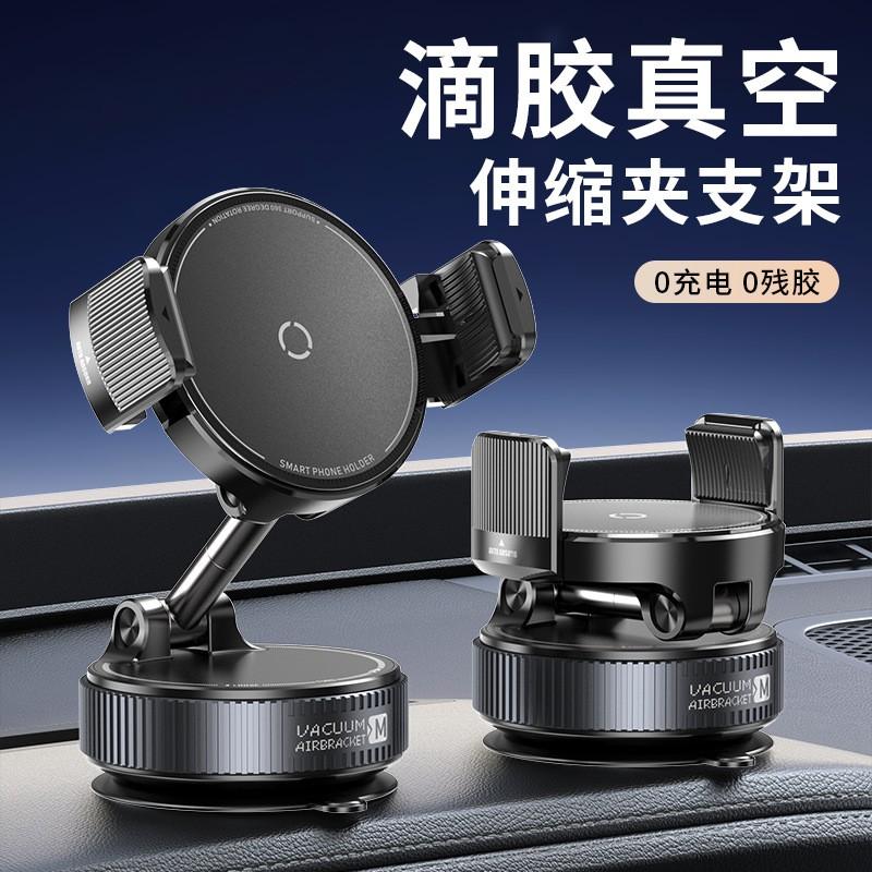 Magnetic Car Phone Holder With Nano Vacuum Suction Mount 360 Rotating Dashboard Stand Smartphone Navigation