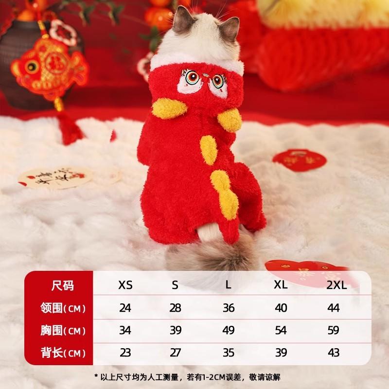 

Festive Red Lion Plush Cotton Pet Coat Warm Four Legged Winter Outfit 6 Sizes Holiday Daily Outdoor Wear XS: 34×23cm, 2.5kg max
