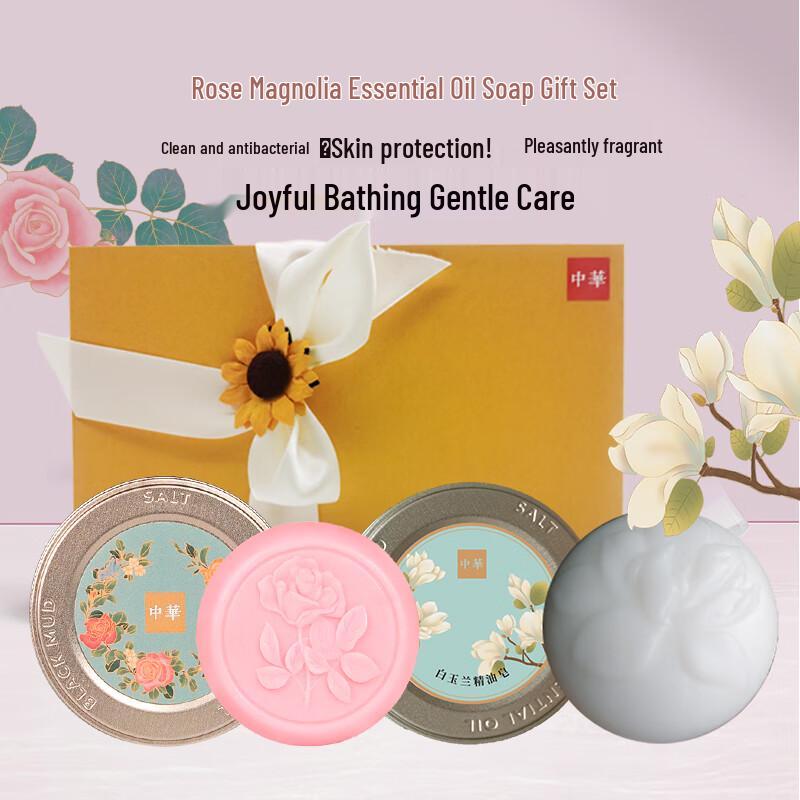 Zhonghua Rose Magnolia Essential Oil Soap Gift Box