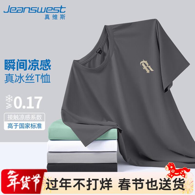 Jeanswest Men's Ice Silk Quick Dry T-Shirt