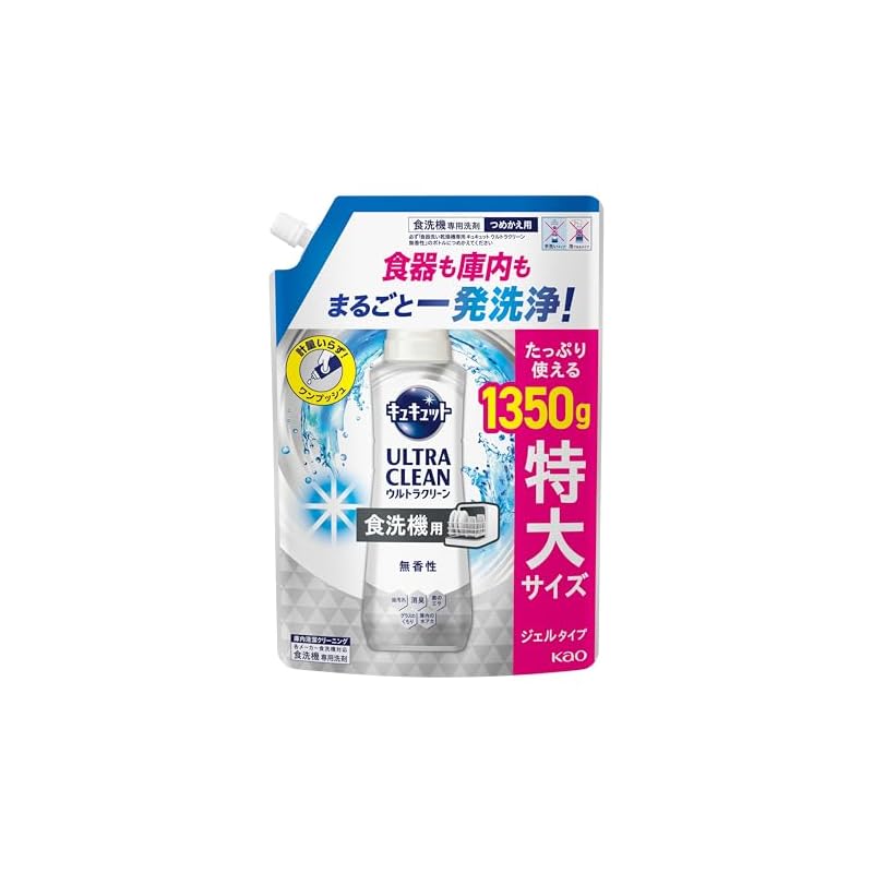 [Large Capacity] KyuKyuTto Ultra Clean Dishwasher Cleaner - Cleans Dishes and the Entire Dishwasher In One Go. Unscented. Refill Pack, 1350g.