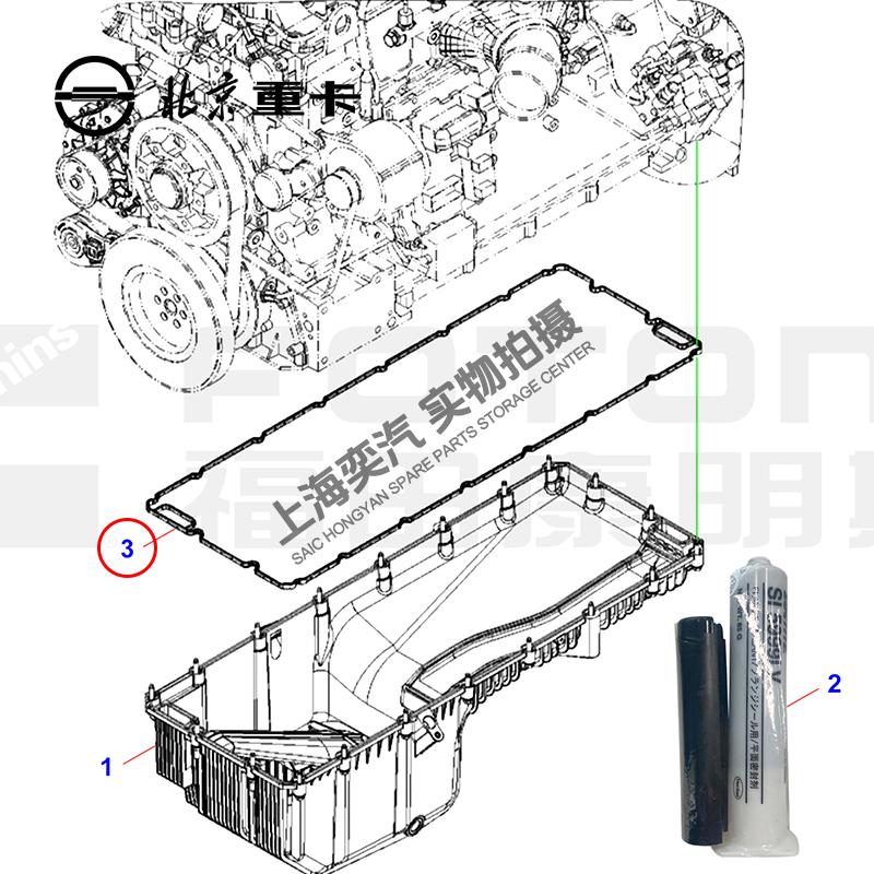 Cummins Engine Oil Pan Gasket 3692298