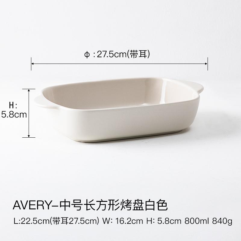 Household Ceramic Baking Plate Rectangular Oven Microwave Oven Special Cheese Baking Rice Plate Household Ears Baking Bowl
