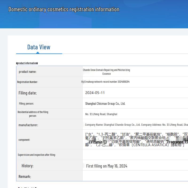 CHANDO Snow Region Pure Hydrating Essence