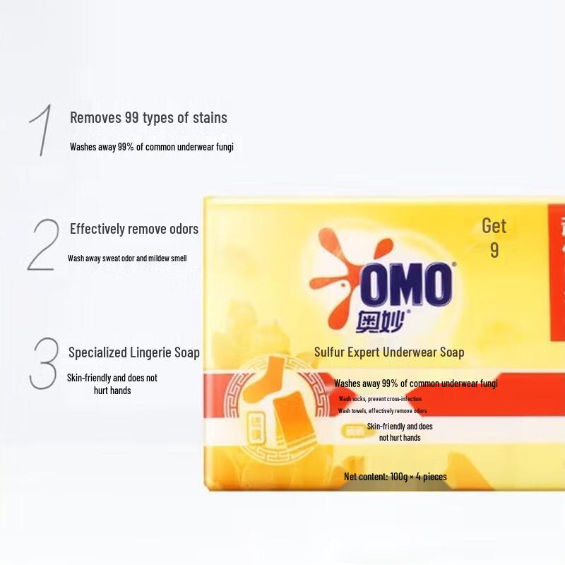 Omo Sulfur Antibacterial Underwear Laundry Soap