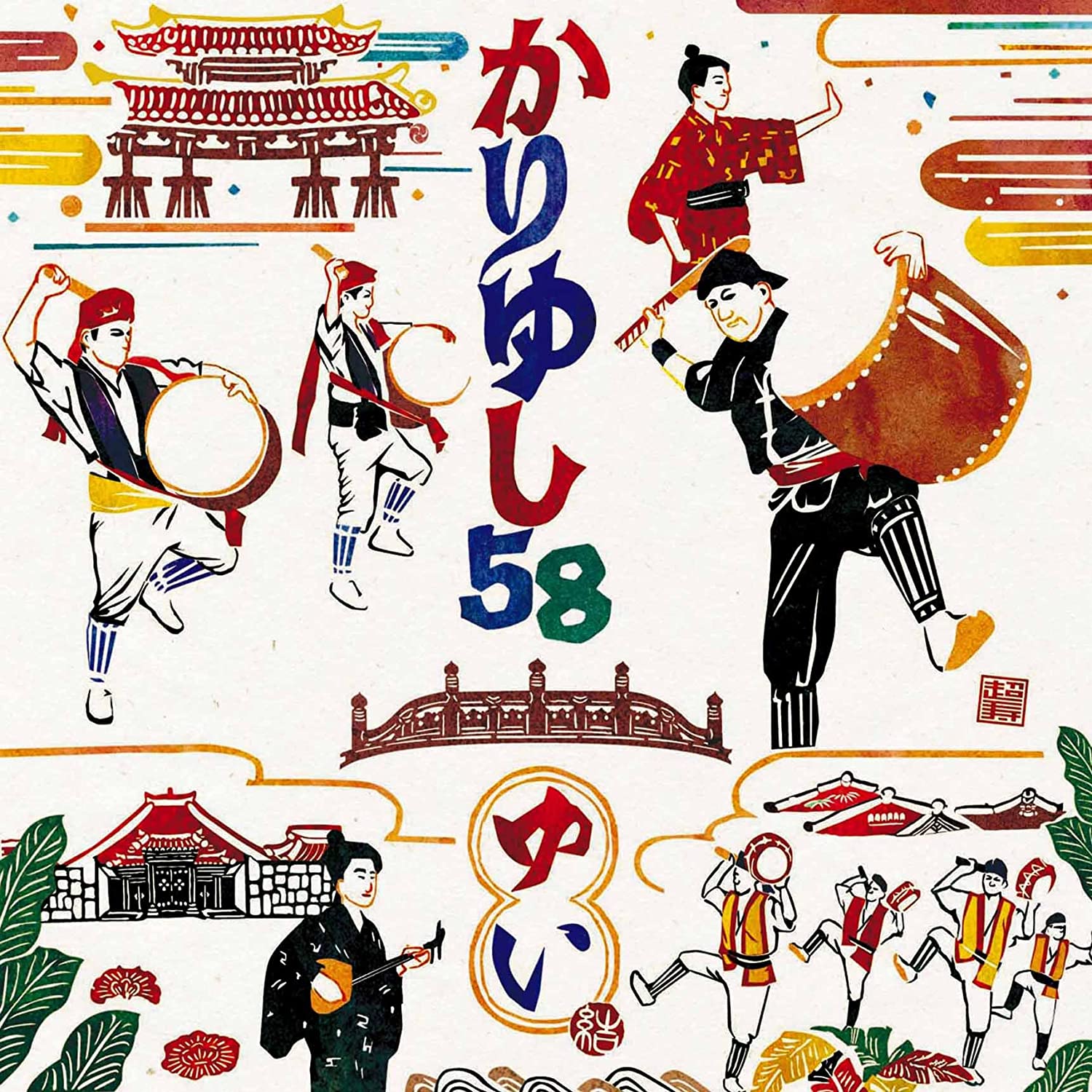 

CD KARIYUSHI58 - Yui(tokutendeibuidei mu) Japan ObiJapanese Pop/Rock Used