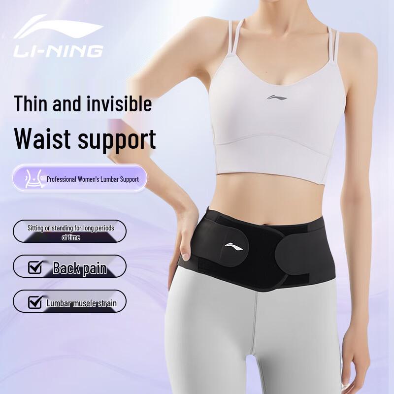 Li-Ning Summer Sports Waist Support Belt L