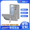 Amazon applies Samsung s26plus standing stand mobile phone case wholesale Samsung s25/s24 magnetic mobile phone case
