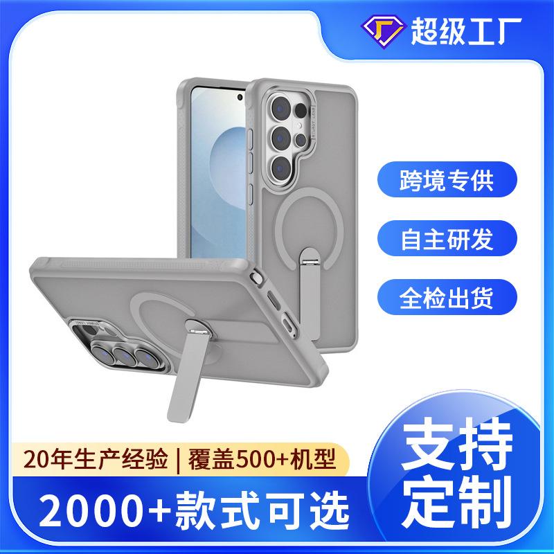 Amazon applies Samsung s26plus standing stand mobile phone case wholesale Samsung s25/s24 magnetic mobile phone case